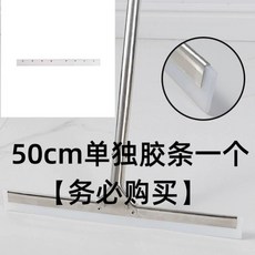 대형 청소 밀대 코트 와이어 경기장 물밀대 바닥 푸셔, 1개, G. 50cm 실리콘 두꺼운 여분 접착 스트립