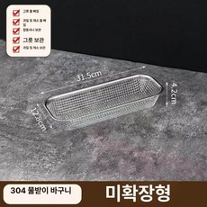 스테인리스 식기건조대 싱크랙 슬림 접이식 싱크인바스켓, 소형 비텔레스코픽, 1개