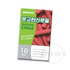 탄산분필 빨간색 10개입 쵸크 칠판용분필