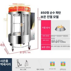 전기 바비큐 기계 삼겹살 로스트 통오리 회전 업소용, 3단 판, 850 원형 순수 숯 보온 전시, 기본 색상