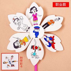 嗨購 風車戶外裝飾小風車玩具旋轉道具兒童手工DIY可愛紙質手持風車, 職業款+風車杆, 1個