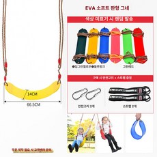 줄사다리 놀이터 실내 간격 타기 등반 외줄 매달리기 그네, 5. E타입