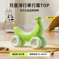 【熱銷Top1-限時下殺】兒童滑行車 搖搖馬 滑板車 滑步車 兒童玩具車 溜溜車 兒童玩具 1-5歲 彌勒禮物 周歲禮, 1個, 清新綠-單滑車