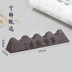good 筆架筆山毛筆書法五指山紅木鎮紙桌面架子文房四寶擺件, 1個, 黑梓木 寧靜致遠