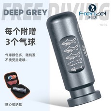 Frenzel 耳壓平衡訓練工具, FRENZEL-银灰