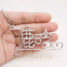 台灣出貨 創意生日禮物手工DIY定制女生男生名字特別朋友閨蜜同學教師禮品, 兩個字 銀色, 1個