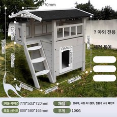 야외 고양이집 강아지 겸용 캣타워 원목 급식소 길냥이, 계단 조립 도구포함, 1개, 소형 연회색 77 0 503x720mm