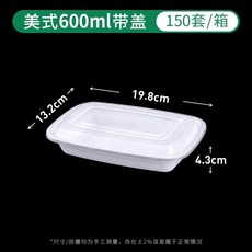 타원형 덮밥 용기 500mm 짜장면 반찬 도시락 죽용기 샐러드 블랙, D. 화이트 600ml
