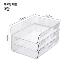다온픽 업소용냉장고상부선반 업소용냉장고상부상판, 기본 모델명/품번, 세로형 대형 [3단]