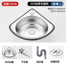 不鏽鋼 廚房三角水槽, 1個