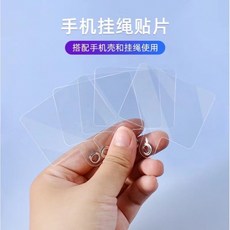 加粗可調節手機掛繩 戶外露營掛繩 掛脖掛繩 登山繩 手機通用 斜跨背包繩 可調節, 透明手機夾片, 1個