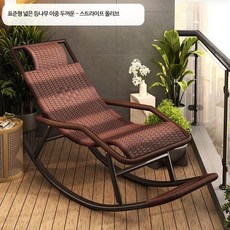루미에뜨 라탄 흔들의자 야외용 스윙체어 리클라이너 노인용 가정 발코니 대나무 라탄체어 휴식 의자, 1_표준형넓은등나무두꺼운스트라이프올리브