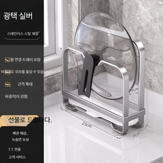 칼도마거치대 선반 다기능 칼꽂이 주방 스틸 수납, 1개, 단층형 냄비 뚜껑 거치대-실버