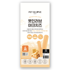펫인러브 야크치즈바 XS 20g * 5개입 1팩 3kg 전후 아이용 무염 락토프리 히말라야 오래먹는 무알러지 다이어트 치석제거 이갈이 간식 개껌과 장난감 분리불안 해소, 히말라야야크치즈바 히말라야야크치즈바