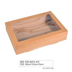 피크닉 종이상자 일회용 카페 50개세트 쿠키 디저트, 중형 피크닉 박스 2세트 36x25x8, 1개