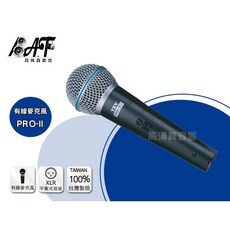 TEV PRO-II 有線麥克風, 專業用麥克風