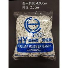 【HY】橡皮筋 No. 14*1.5mm*1.5mm (1000公克/包 白色) 各式包材專用 便當綑綁 免洗綑綁, 1個, 1公斤裝, 白色
