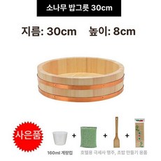 초밥 보관용기 스시통 나무통 워머 대형 보온 업소용, 기본 색상, 1개