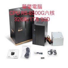 華擎 Asrock DeskMeet X600 電腦主機 (R5-8500G 32GB 1TB)