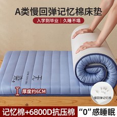 몽제 라텍스 가정용 기숙사 딥슬립 접이식 쿠션매트, 1cm, 11_염색하지 않은 - 직선형 블루 - 두께 약 6cm