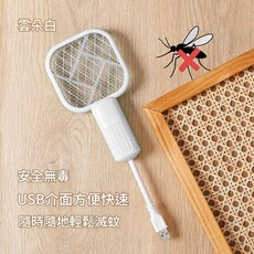 USB迷你電蚊拍誘蚊燈 家用滅蚊燈神器 自動二合一驅蚊器, 精準滅蚊紫光燈 白色 裸裝