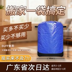 搬家專用行李打包袋 結實耐用 帶提手 防水耐磨 可拖曳 快遞轉袋 大號, 【藍色抽繩+提把】特厚PE防水1001