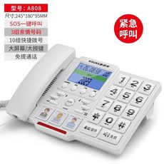 老人電話大按鍵特大鈴聲固定電話 來電顯示家用辦公室有線電話 座機電話, A808白色