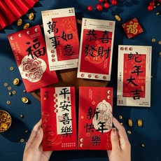 【台灣發貨可批發】新年紅包蛇年新款壓歲錢紅包袋春節新年千元利是封通用過年拜年儀式感 春節紅包 新年紅包 可開發票, 1個, 隨機一個裝(不單賣),[高檔黑字UV凸印]+[特種加厚材質]