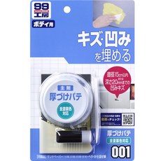 日本SOFT 99補土（大傷痕用）台吉化工, 1個, 中間色及各種顏色車(001)