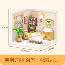 Robotime Rolife 若態若來 超級世界商店DIY小屋 袖珍屋 積木拼圖 拼裝 生日新年禮物 擺件裝飾, 1個, 泡泡時間 浴室 (含燈)