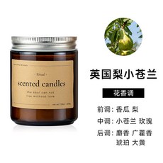 七夕情人節香薰蠟燭批發高級感禮物生日伴手禮高顏值裝飾禮品擺件, 200ml-【英國梨小蒼蘭】:1