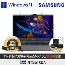 삼성 노트북 PLUS2 NT551XDA i7-1165G7/MX450/8G/SSD256GB/15.6 FHD/win11 11세대i7 지포스 게이밍 ddr4 램추가 최신사양, 삼성 PLUS2 NT551XDA, WIN11 Pro, 16GB, 512GB, 미스틱그레이