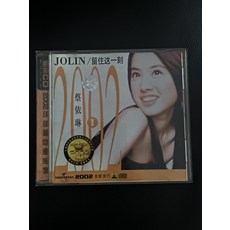 蔡依林 留住這一刻 CD, 1個