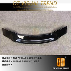 適用於 AUDI A3 S-LINE 8Y (2020-) 尾翼