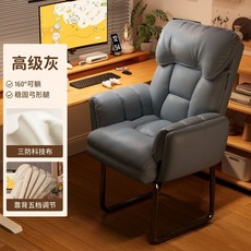 電腦椅傢用男生遊戲電競椅辦公座椅懶人沙發椅臥室休閒靠背椅, #弓形加固#高級灰【加厚8D坐感填充】,【#160度#可躺三防科技佈靠背五檔調節