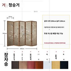 민화 그림병풍 차례 돌잔치 파티션 산수 행사용 고화, 1개
