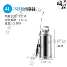 不鏽鋼氣壓噴霧器 12L大容量灑水壺, 1個, 4升不鏽鋼噴霧器