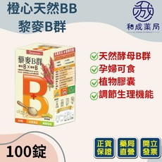 橙心天然BB維生素植物膠囊 麥酵母B群, 1個, 60顆
