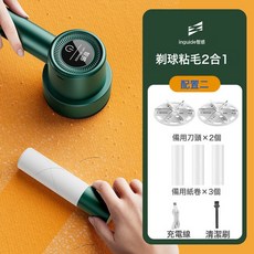 智感毛球修剪器剃毛機剃毛器衣服去球器家用除球神器打毛刮除毛器, 無規格, 剃粘兩用+備用刀頭2個+備用紙卷3個