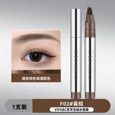 VIPABC 多叉水眉筆 根根分明 防水, 1個, 2#黃棕