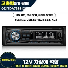 자동차 블루투스 오디오 MP3 CD 설치 스크린 기능, 12V 고전력 블루투스