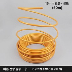 자이언트 플라워 줄기 종이꽃 대형꽃 페이퍼 아치형, 16mm 골드 50m