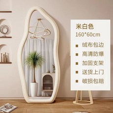 雲朵鏡 全身鏡 絨布包邊 靠牆支架 穿衣鏡, 米白色（不帶支架）,160*60, 米白色