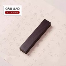 서예 누름쇠 서예용문진 고정 황동 붓글씨 동괴 막대, 1개