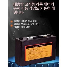 프라임 계단리프트 운반차 대차 전동카트 계단 전동, 1개, 계단 오르기 기계 전용 배터리