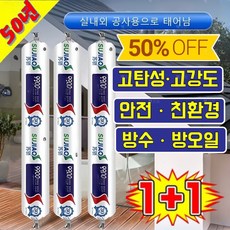 【50년 품질 보증】방수 · 방오일 9900 구조 접착제 외부용 크랙 보수 방수 우레탄 실리콘, [1+1] [블랙-강력 접착]