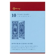 미도리 10년 다이어리, 다크 레드, 1개