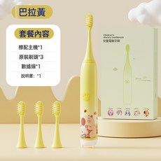 新款電動牙刷3到12歲寶寶聲波全自動防水充電軟毛兒童電動牙刷批, 1個, 如圖, 188兒童充電【巴拉黃】3刷頭