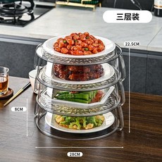 保溫蓋菜罩 飯菜罩蓋 防塵遮剩菜 食物多層收納架, 1個