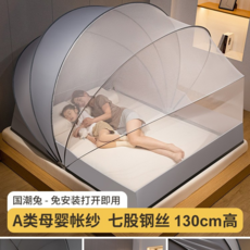 家用摺疊免安裝蚊帳 升級150cm高 A+類孕媽咪可用, 月光灰【7股支架加高130cm免安裝收到即用無拉鍊】, 【適用1.2m牀】100cm寬x190cm長【易摺疊易收納